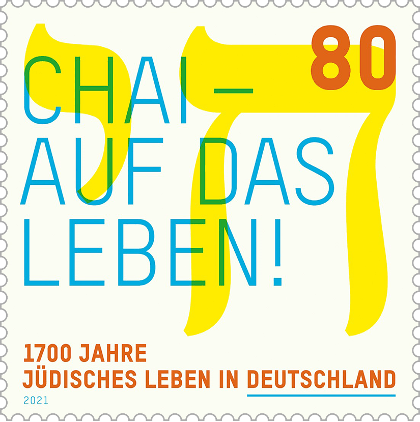 Briefmarke (2021) zu "1700 Jahre Jüdisches Leben in Deutschland"